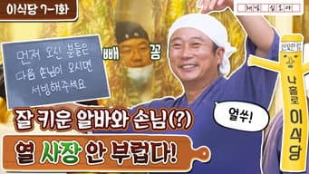 第 13 集