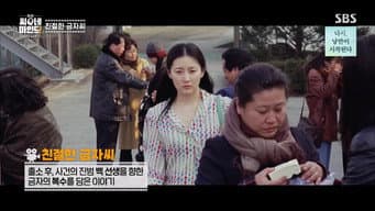 第 3 集