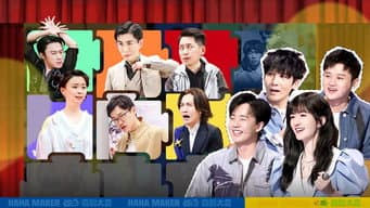 第1期上：开笑！年度黑马喜剧竞演