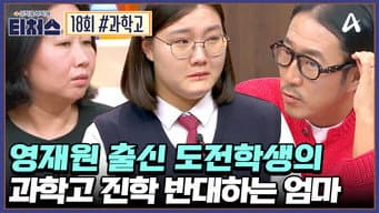 第 18 集