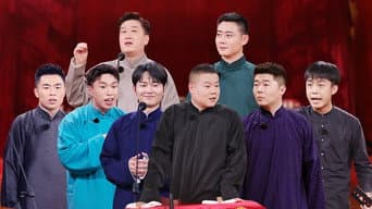 第 2 集