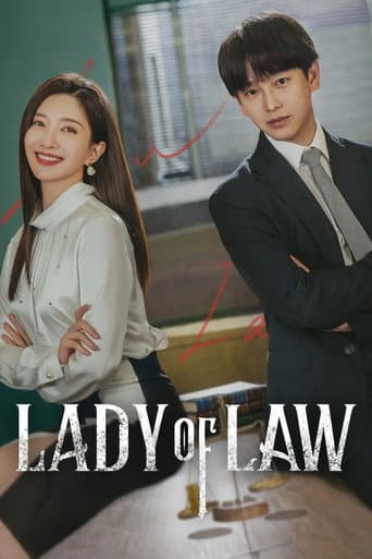 女士的法则