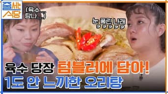 第 10 集