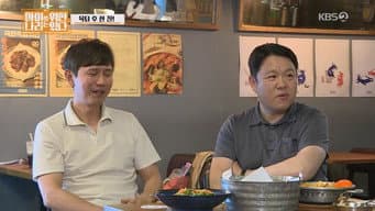 第 2 集