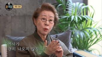 第 2 集