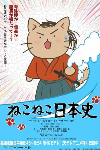 猫猫史