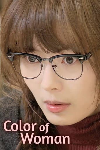 女人的色彩
