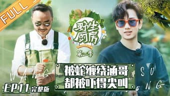 岭南行，乐无穷