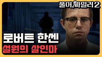 第 5 集