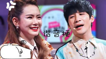 玩梗考核第2弹，师傅分组教学