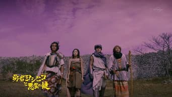 第11集
