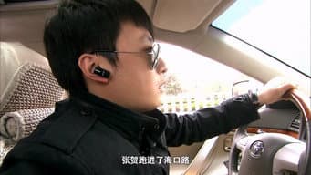 第 7 集