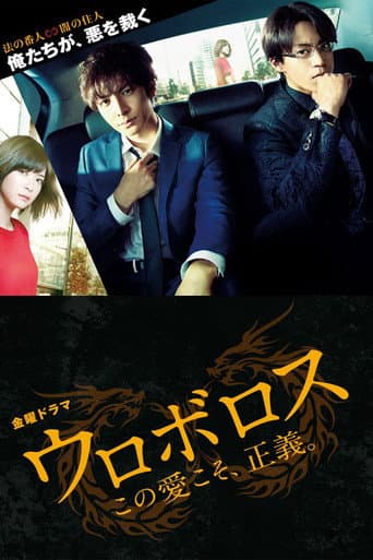 无间双龙：这份爱，才是正义