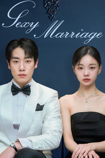 情欲婚姻