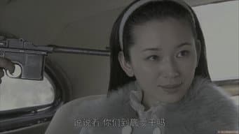 第 11 集：由美相助，险途得通行证