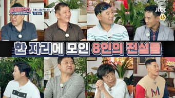 第 1 集