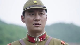 第 15 集