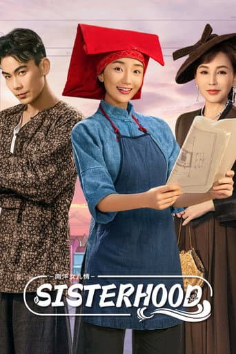 南洋女儿情