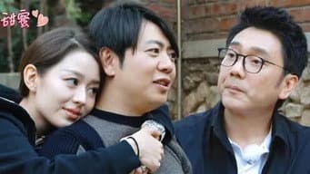 第7期：郎朗吉娜秀恩爱被催生