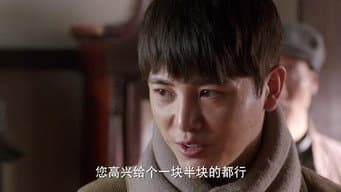 韩子生子承父业决心抗日