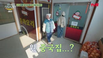 第 9 集