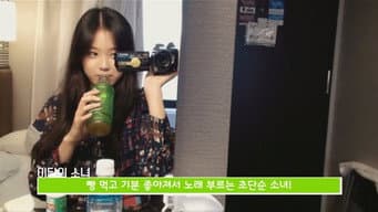 第 2 集