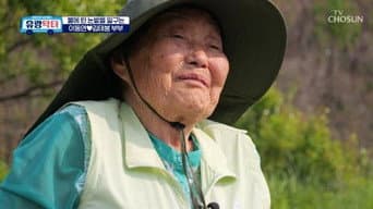 第 20 集