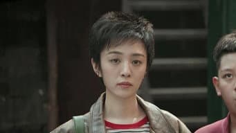 陈瓦儿留在大杂院