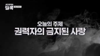 第 10 集