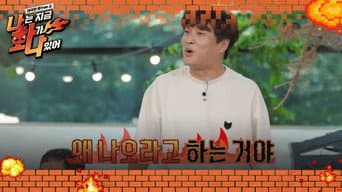 第 2 集