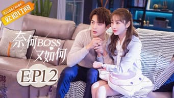 第 12 集