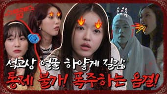 第 3 集