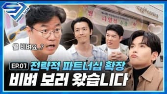第 7 集