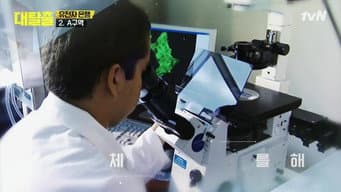 第5期:基因银行(上)