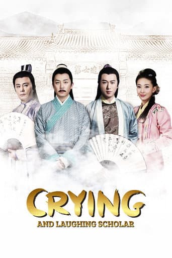 啼笑书香