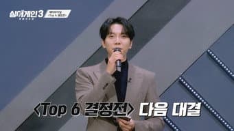 第 11 集