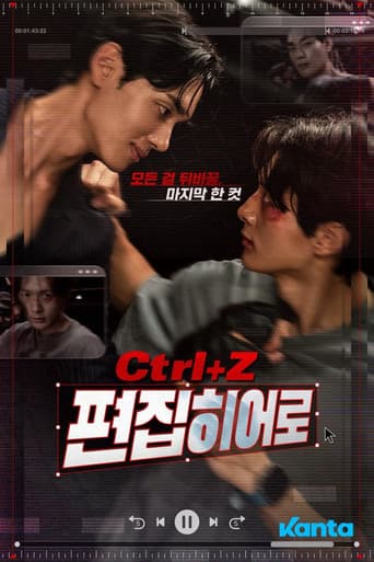 Ctrl+Z: 剪辑英雄