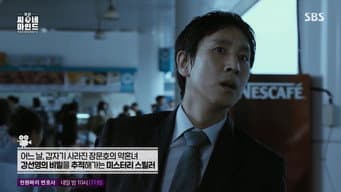 第 6 集