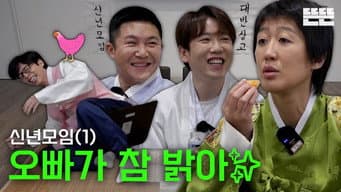 第 6 集