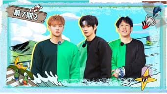 第7期(二)：黄子韬演刘耀文互联网嘴替
