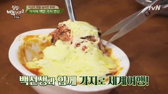 第 18 集