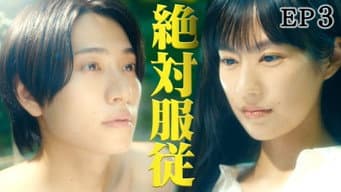 第 3 集