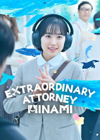 非常律师南田南