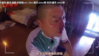 第 11 话  西安城墙旅程！无缘由来的自行车比赛?