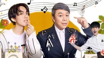 第10期 林宥嘉首谈婚后生活