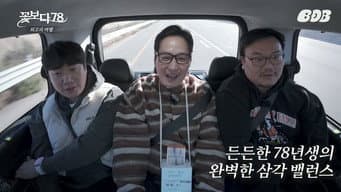 第 12 集