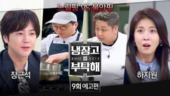 第 9 集