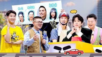 第8期纯享版：吕严闫佩伦致敬《谭谈交通》