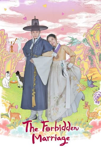 禁婚令