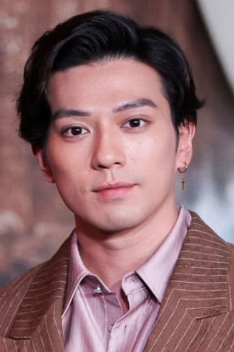 新田真剑佑